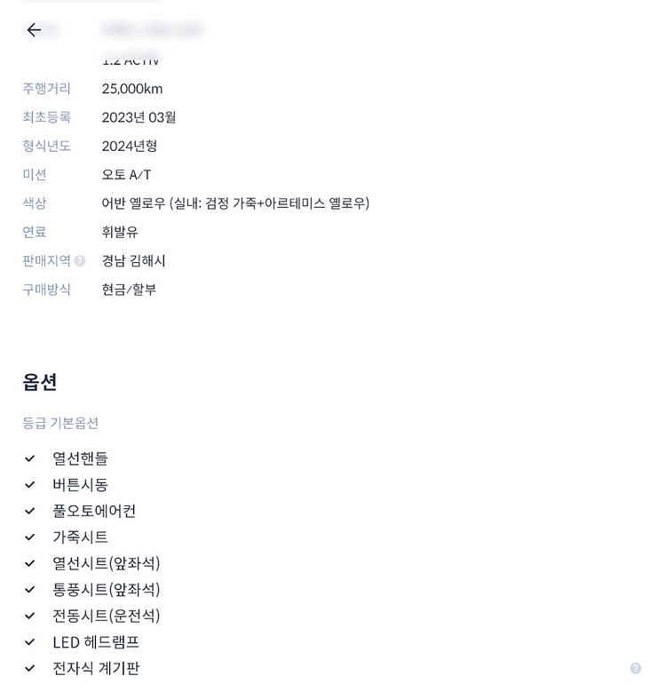 쉐보레 트랙스 크로스오버 터보 1.2 ACTIV 어반옐--8