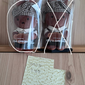 경주 미피 멜라니 키링