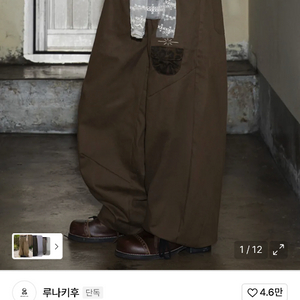 루나키후 코튼팬츠 (브라운)새상품