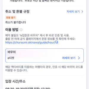 오키나와 츄라우미 수족관 입장권 3매