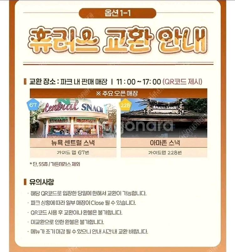 에버랜드 D구간 38000 츄러스포함 39500--0