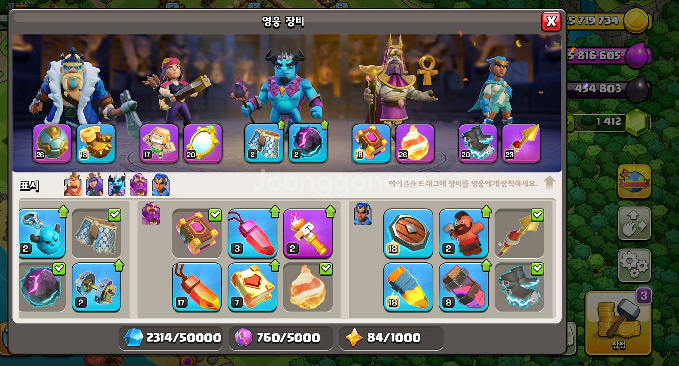 클래시오브클랜 17홀 풀영웅/풀방타/장인기지풀업--3