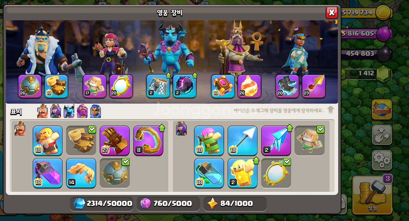 클래시오브클랜 17홀 풀영웅/풀방타/장인기지풀업--2