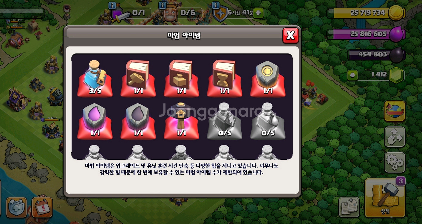 클래시오브클랜 17홀 풀영웅/풀방타/장인기지풀업--4