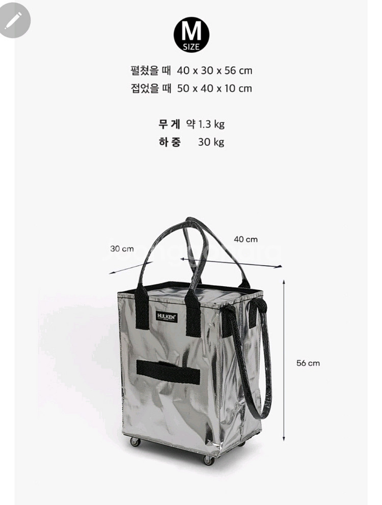 헐켄 롤링 카트 토트백 M사이즈 블랙--1