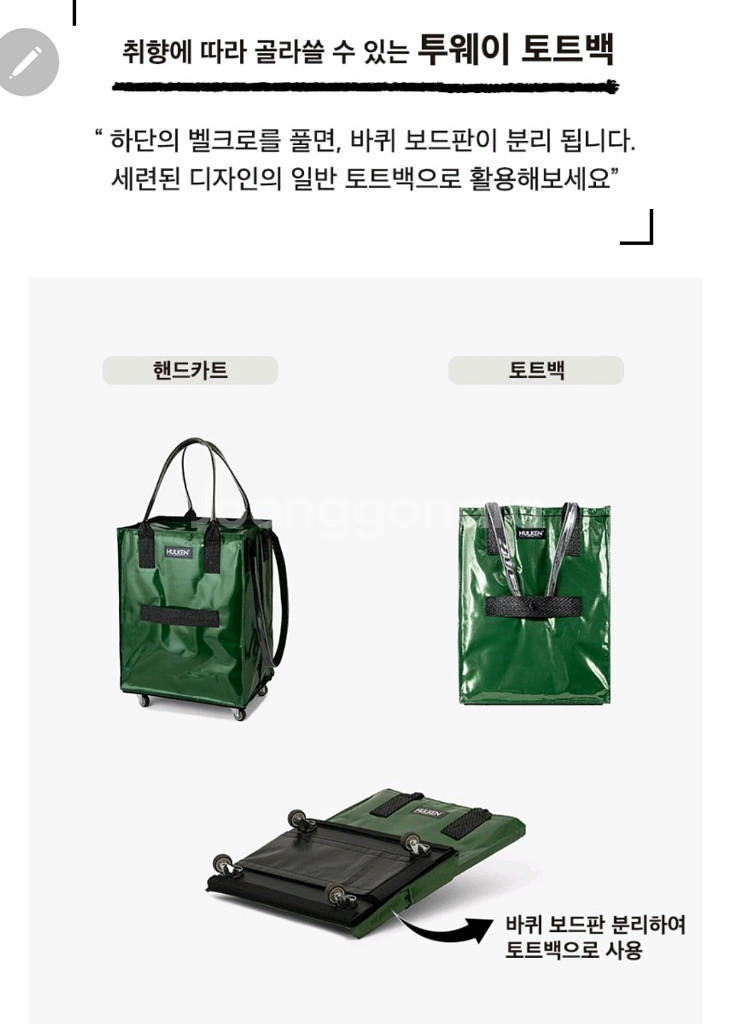 헐켄 롤링 카트 토트백 M사이즈 블랙--2