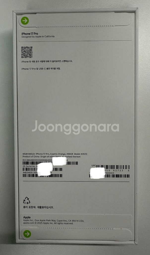 아이폰17 프로 코스믹 오렌지 256 미개봉 자급제--1