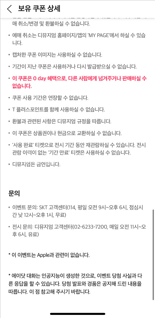 디뮤지엄 전시회 취향가옥 입장권--1