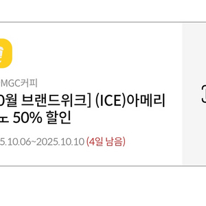 하나카드 메가커피 아메리카노 50%