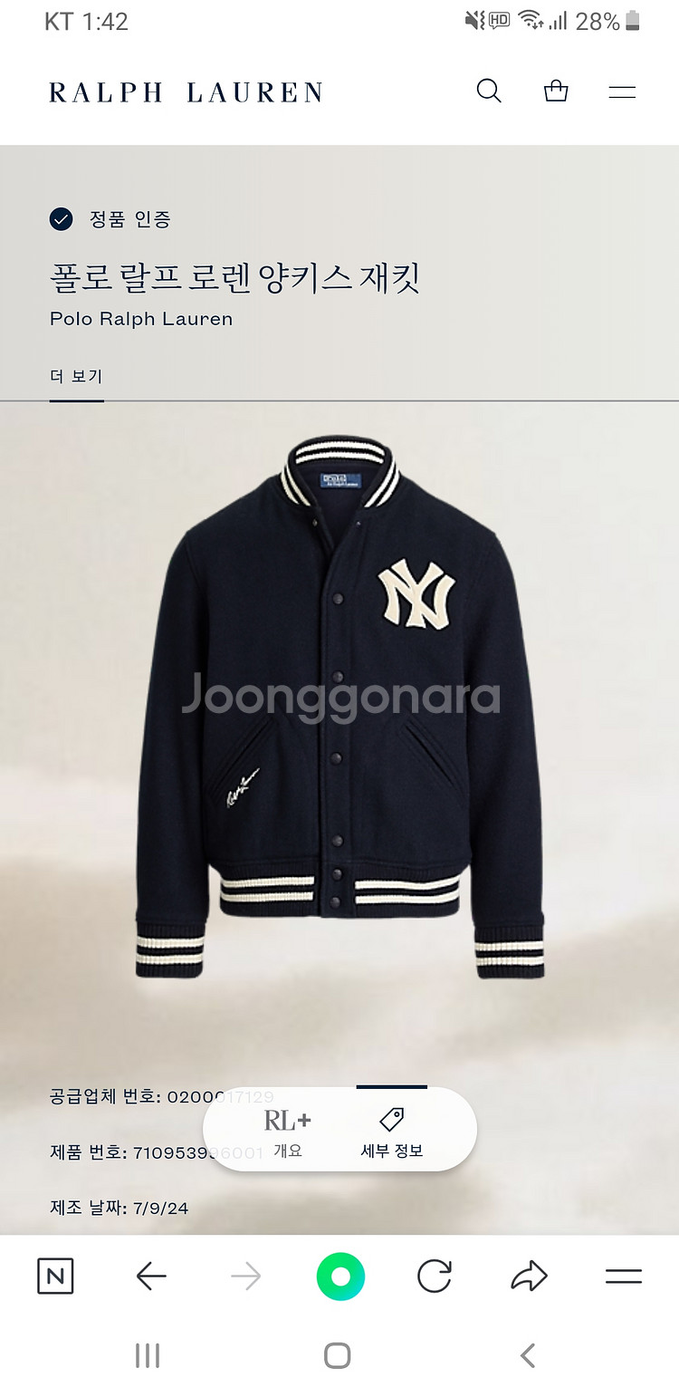 [L,XL] 폴로xMLB 양키스 바시티 울 자켓 팝니다--7
