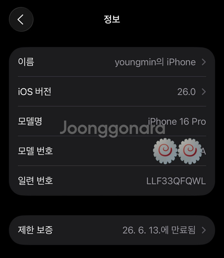 아이폰16 프로 내추럴 티타늄 256GB--8