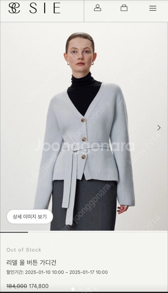 시에 리델 울 버튼가디건 버터크림컬러 sie--1