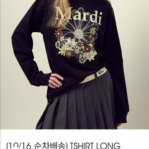 마르디 메크르디 티셔츠(새제품)