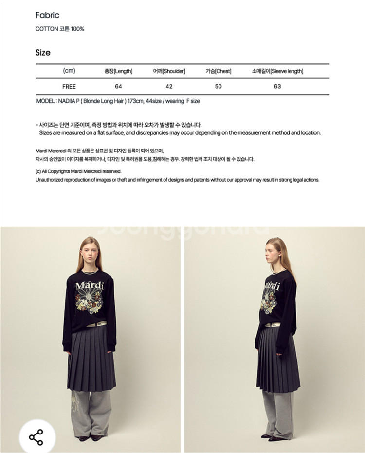 마르디 메크르디 티셔츠(새제품)--2