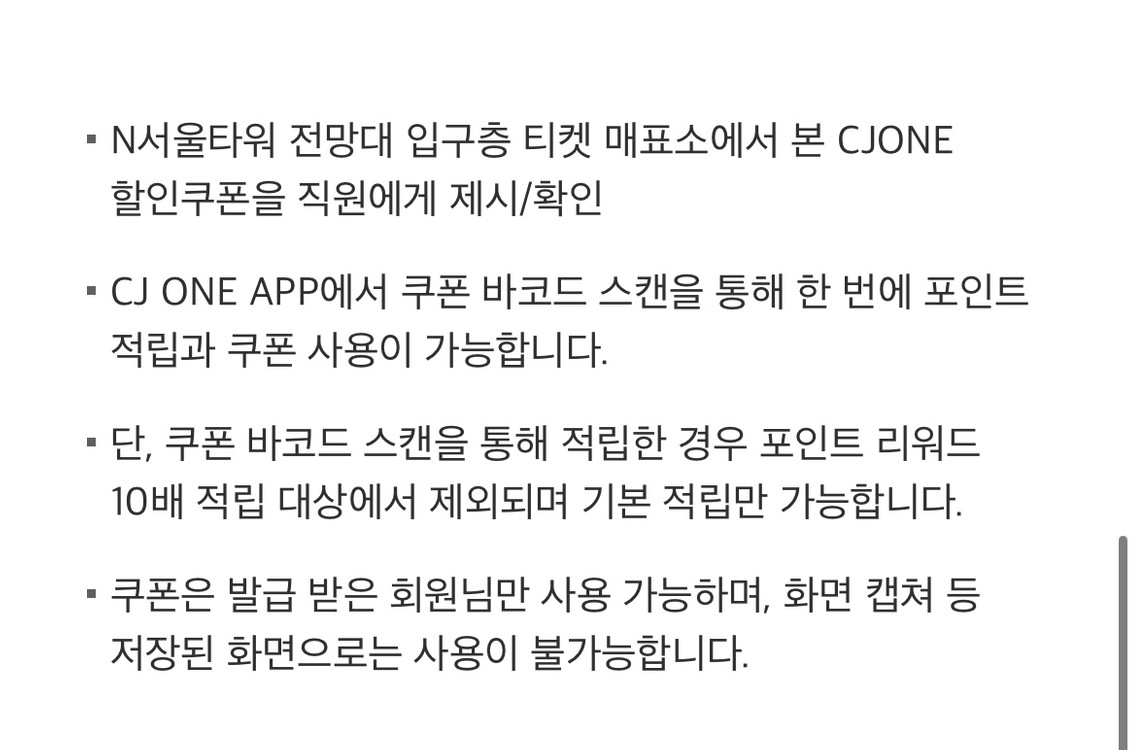 N서울타워 2인 전망 결제 시, MD상품 증정타임캡슐 이미지