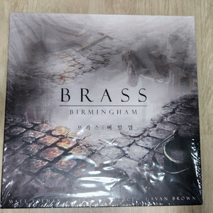브라스 버밍엄