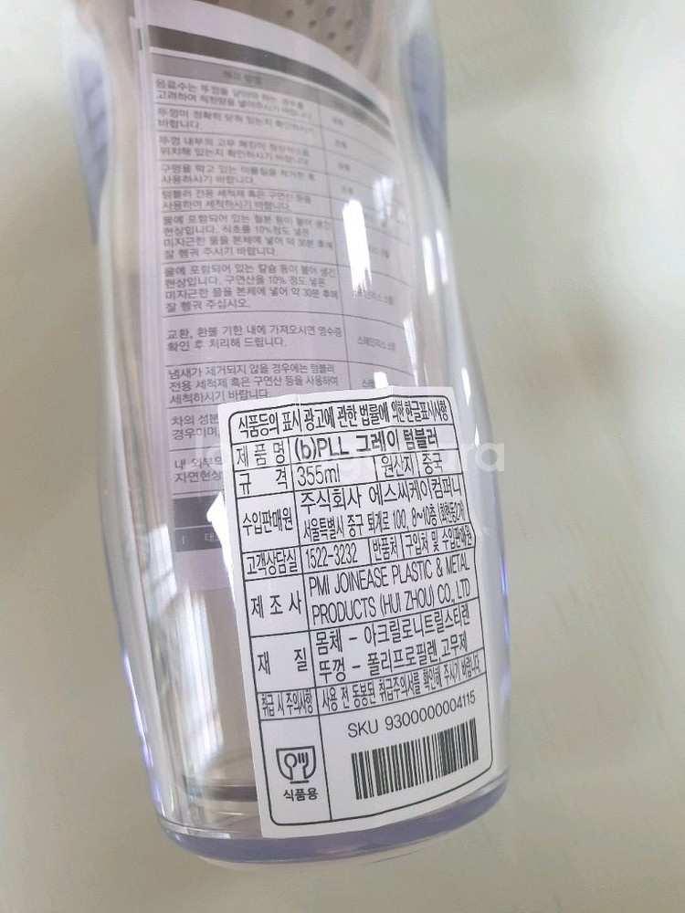 스타벅스 PLL 그레이 텀블러 355ml--1