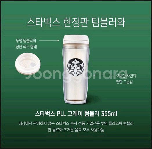 스타벅스 PLL 그레이 텀블러 355ml--4
