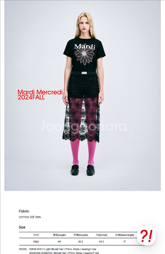 마르디 메크르디 티셔츠(새제품)--2