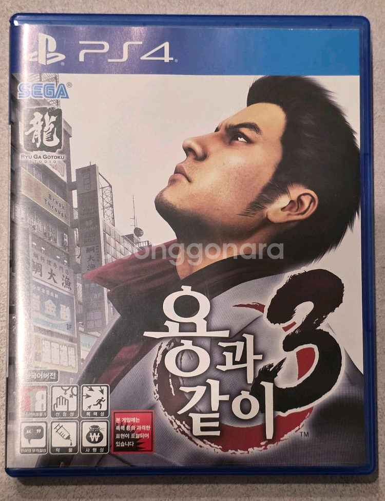 PS4 용과같이3--0