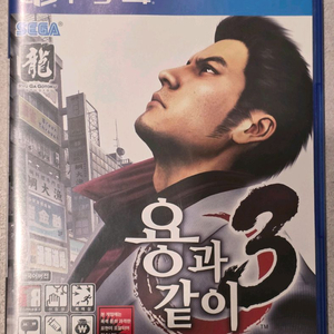 PS4 용과같이3