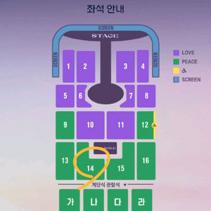 임영웅 광주 콘서트 12/21(일) 14구역 2연석