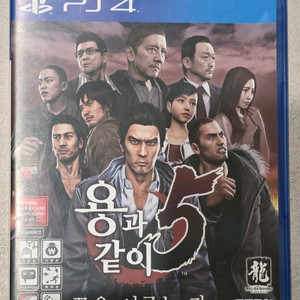 PS4 용과같이5