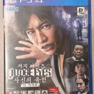 PS4 저지아이즈 사신의유언