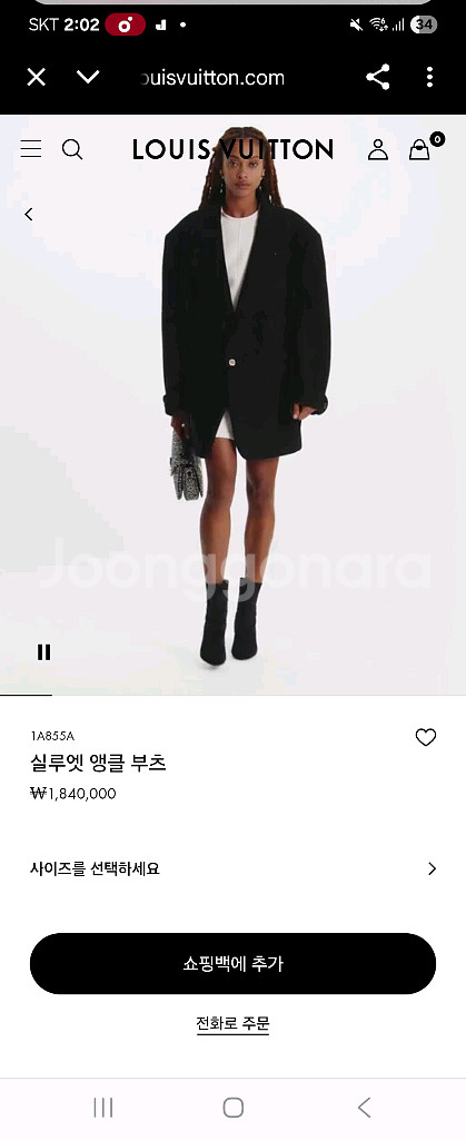 루이비통 실루엣 부츠 36--2