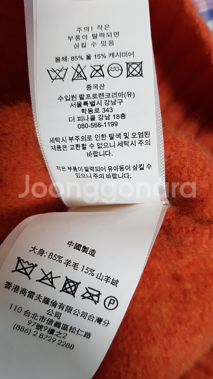 폴로 울 캐시미어 쉐기독 스웨터 팝니다.--3