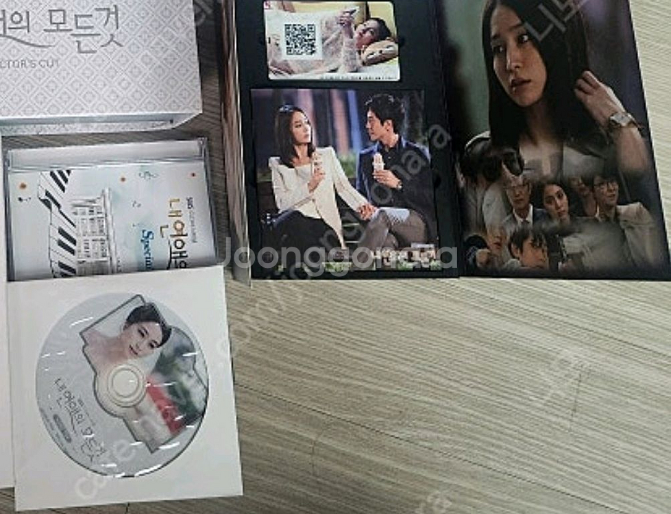 드라마 내 연애의 모든 것 내연모 DVD 특전 구합니다--0