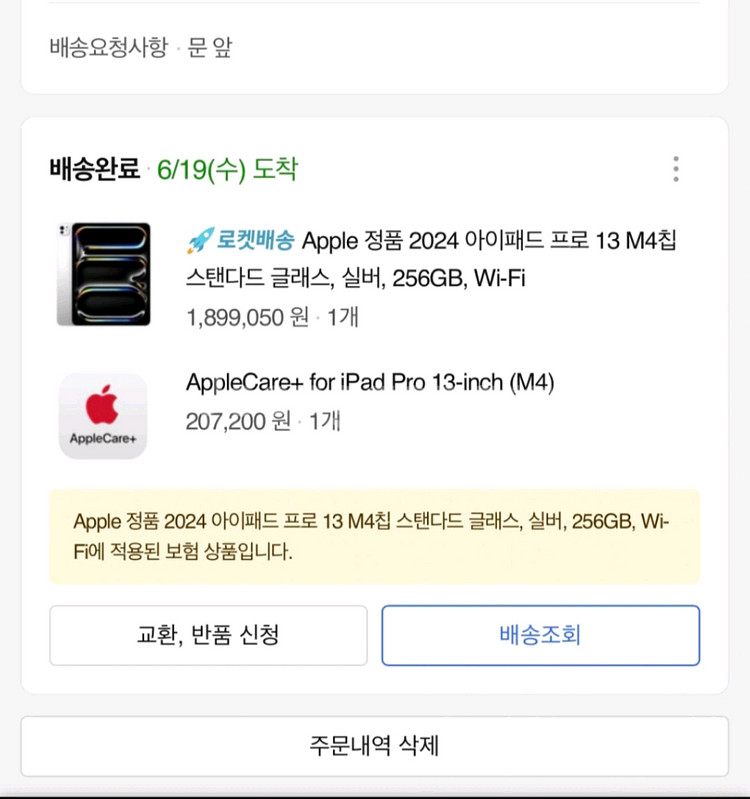 아이패드 프로 13 M4 (Wifi) 256g 실버--3