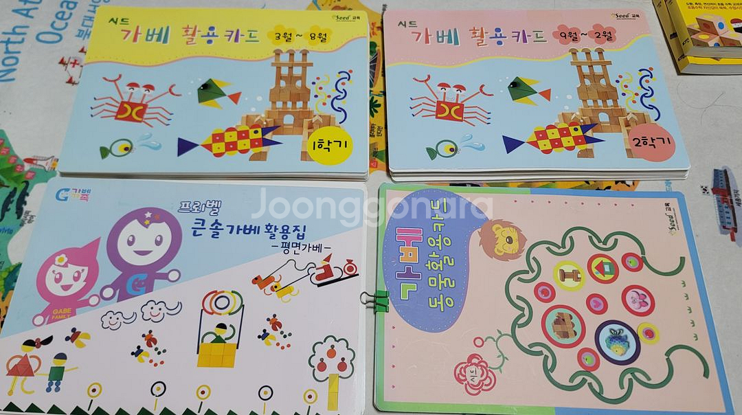 가베활용카드--0