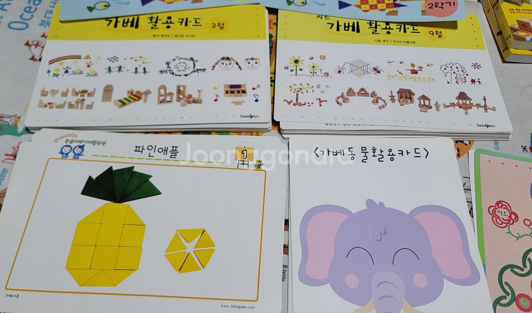 가베활용카드--1