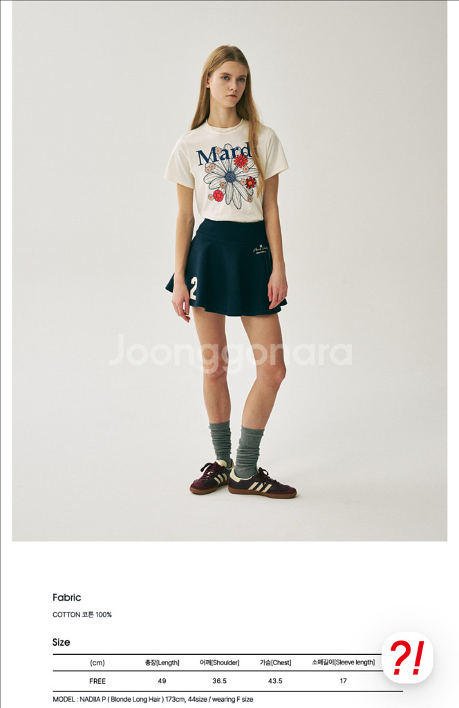 마르디 메크르디 티셔츠(새제품)--1