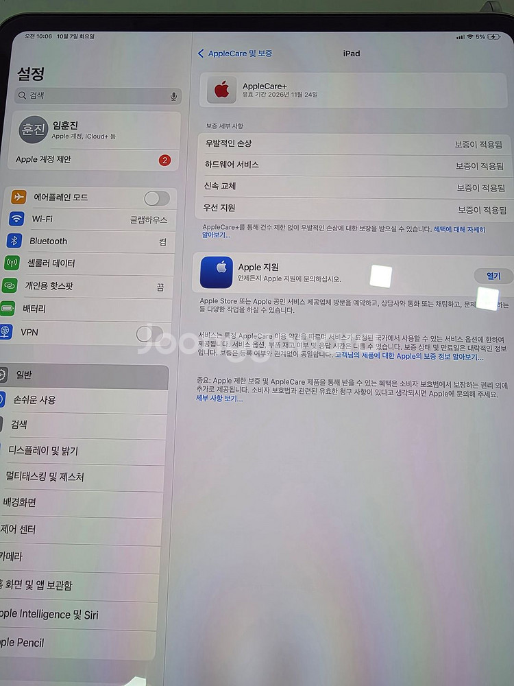 아이패드프로13 m4 256셀롤러 실버 애플케어플러스--5