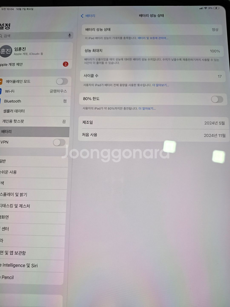 아이패드프로13 m4 256셀롤러 실버 애플케어플러스--6