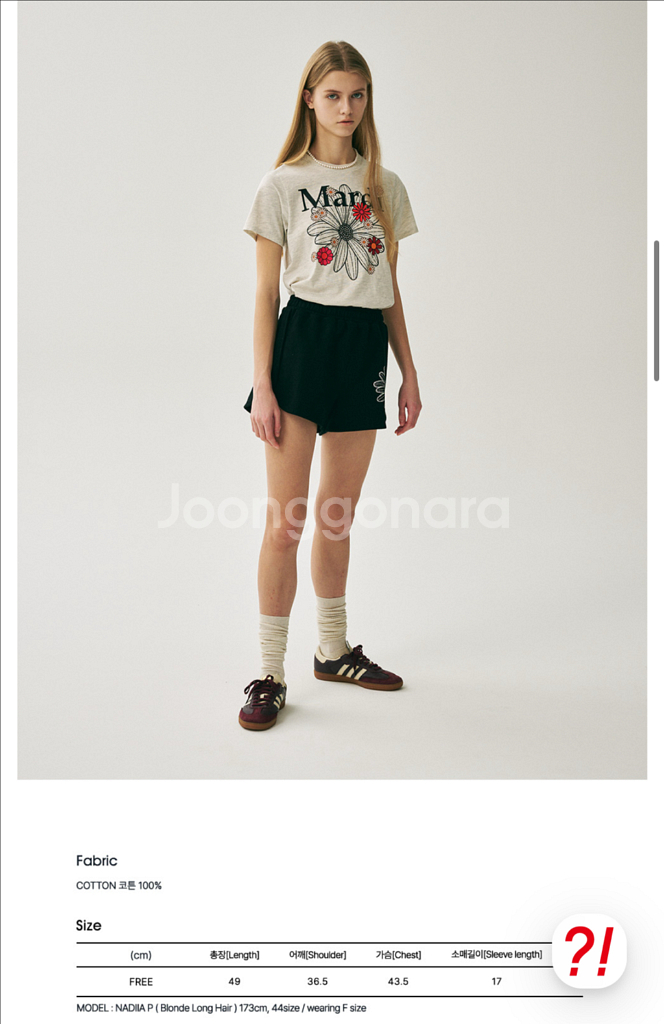 마르디 메크르디 티셔츠(새제품)--1