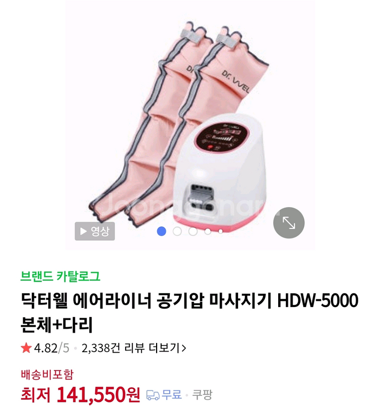 닥터웰 에어라이너 공기압 마사지기 HDW-5000--0