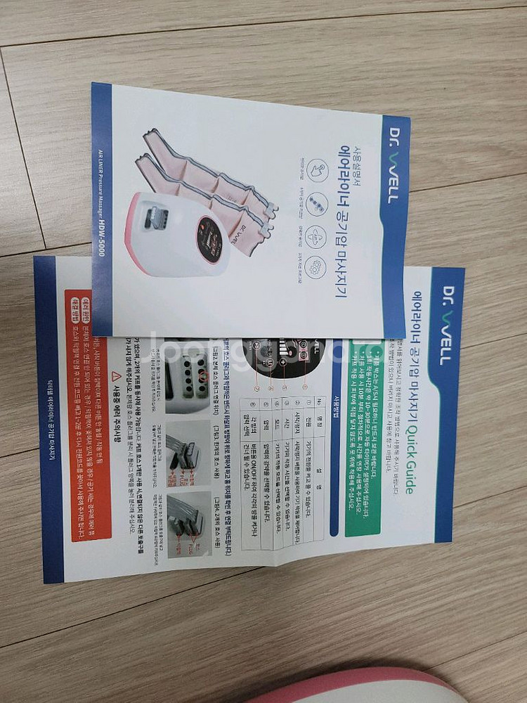 닥터웰 에어라이너 공기압 마사지기 HDW-5000--2