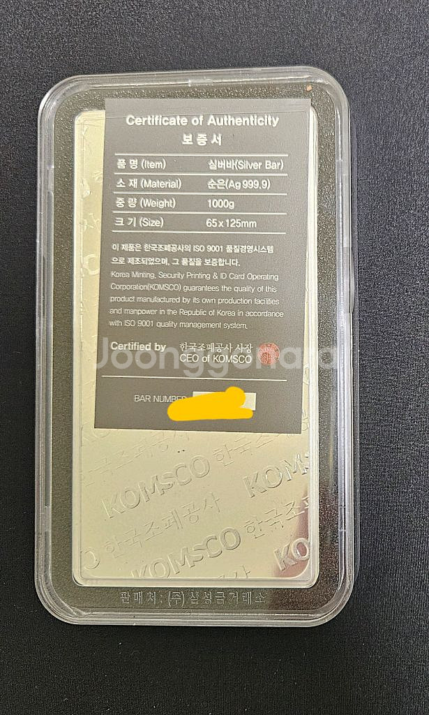 한국조폐공사 실버바 1kg--1
