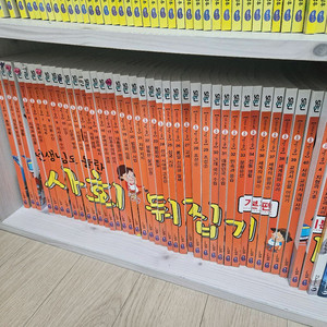 사회뒤집기.기본편