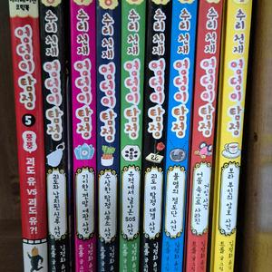 엉덩이탐정 9권