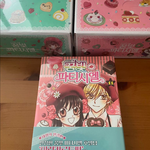 꿈빛파티시엘 신장판 1~12권 미개봉 판매합니다