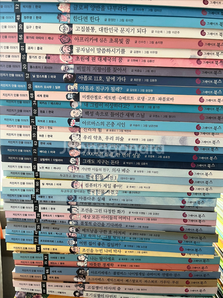 아동전집 9종(탄탄수학,전래,세계명작,위인전 등)--7