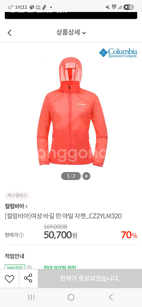 새제품) 컬럼비아 바람막이--0