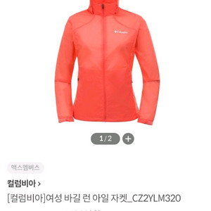 새제품) 컬럼비아 바람막이
