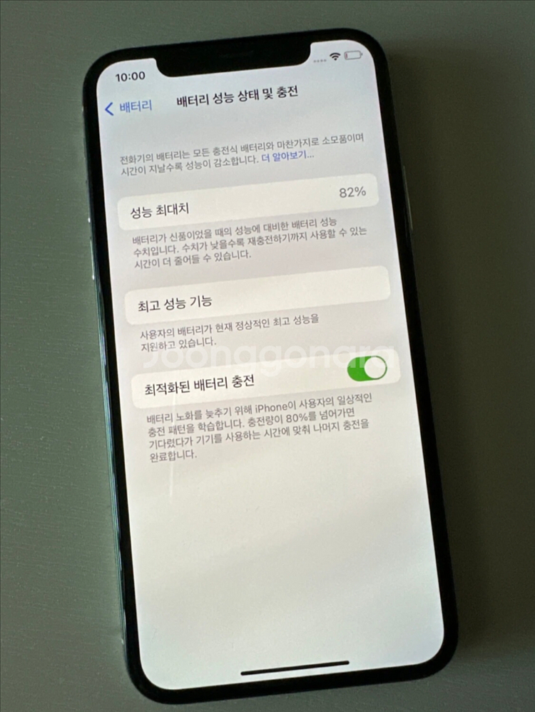 아이폰X 256 82% 실버--3