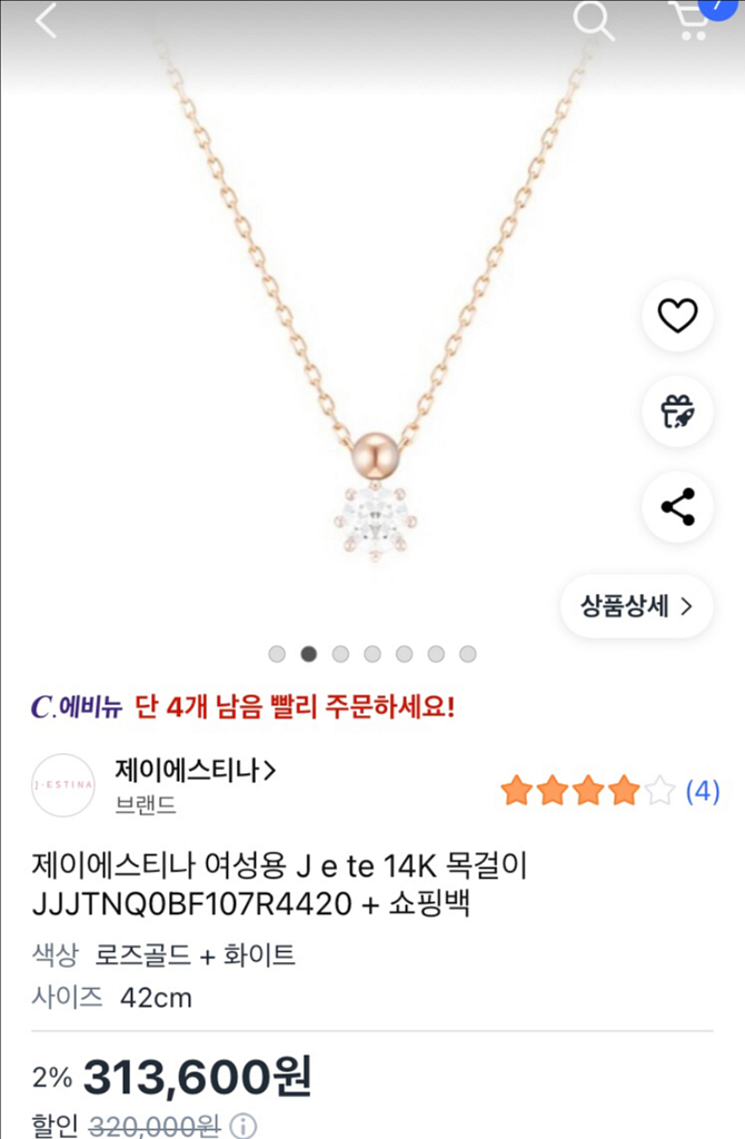 제이에스티나 14k 로즈골드 목걸이--6