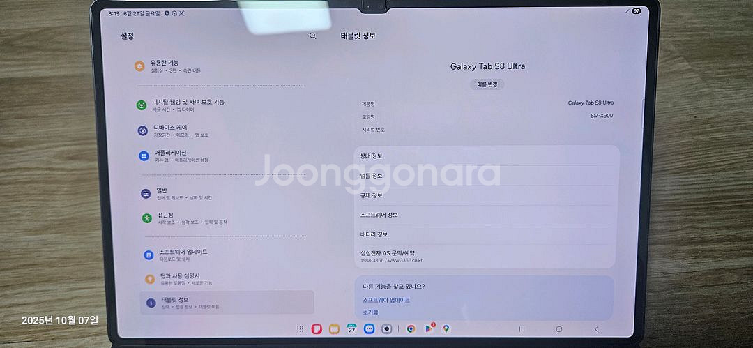 갤럭시탭S8울트라 와이파이 256gb--0